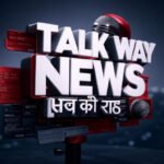 Photo of TALK WAY NEWS
